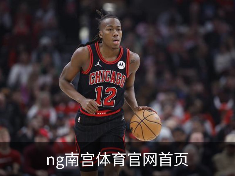 ng南宫体育官网首页简介
